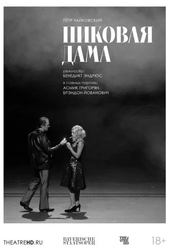 TheatreHD: Баварская опера: Пиковая дама (2024)